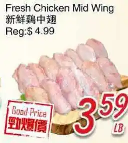 Foody Mart Fresh Chicken Mid Wing offer