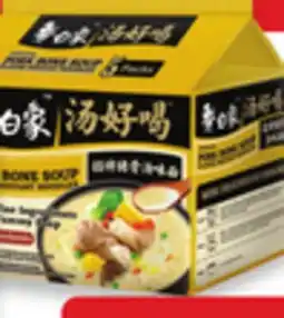 Walmart Bx instant noodles offer
