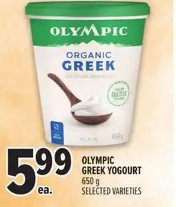 Metro OLYMPIC GREEK YOGOURT offer
