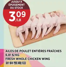 Kim Phat FRESH WHOLE CHICKEN WING offer
