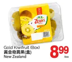 T&T Supermarket GOLD KIWIFRUIT (BOX) offer