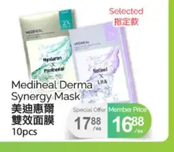 T&T Supermarket MEDIHEAL DERMA SYNERGY MASK, 10PCS offer