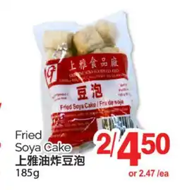 T&T Supermarket FRIED SOYA CAKE 185G offer