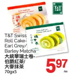 T&T Supermarket T&T SWISS ROLL CAKE - EARLY GREY/ BARLEY MATCHA, 70GX5 offer