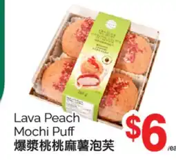 T&T Supermarket LAVA PEACH MOCHI PUFF offer