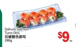 T&T Supermarket SAKURA SALMON TUNA ROLL, 290g offer