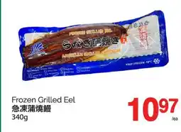 T&T Supermarket FROZEN GRILLED EEL, 340G offer