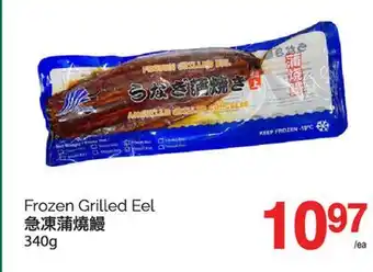 T&T Supermarket FROZEN GRILLED EEL, 340G offer