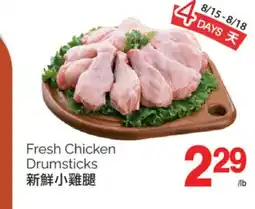 T&T Supermarket FRESH CHICKEN DRUMSTICKS offer