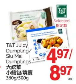 T&T Supermarket T & T JUICY DUMPLINGS SIU MAI DUMPLINGS, 360 g/ 500 g offer