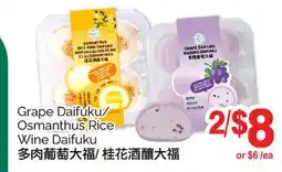 T&T Supermarket GRAPE DAIFUKU/ OSMANTHUS RICE WINE DAIFUKU offer