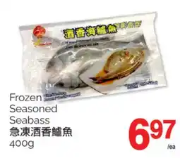 T&T Supermarket FROZEN ADIDAS SEASONED, 400G offer