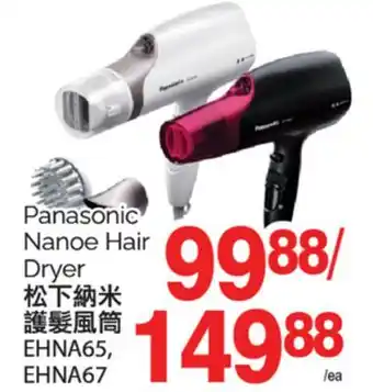 T&T Supermarket Panasonic Nanoe Hair Dryer offer