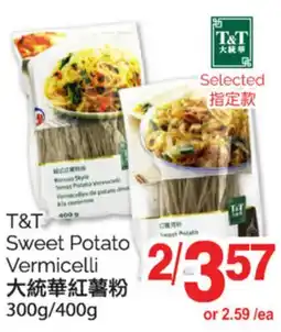 T&T Supermarket T & T SWEET POTATO VERMICELLI, 300G/400G offer