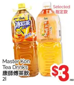 T&T Supermarket MASTER KON TEA DRINKS, 2L offer