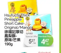 T&T Supermarket HSUFUCHI THICK PINEAPPLE SHORT CAKE, 190G offer