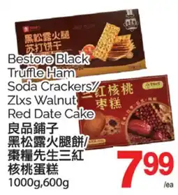 T&T Supermarket BESTORE BLACK TRUFFLE HAM SODA CRACKERS/ ZLXS WALNUT RED DATE CAKE / 1000G,600G offer