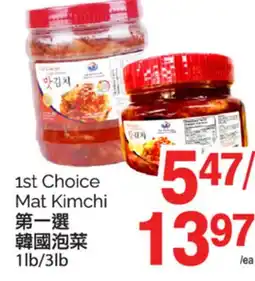T&T Supermarket 1ST CHOICE MAT KIMCHI, 1LB/3LB offer