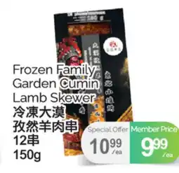 T&T Supermarket FROZEN FAMILY GARDEN CUMIN LAMB SKEWER 12, 150 G offer