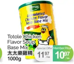T&T Supermarket TOTOLE GRANULATED CHICKEN FLAVOR SOUP BASE MIX, 1000G offer