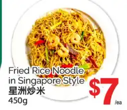 T&T Supermarket FRIED RICE NOODLE IN SINGAPORE STYLE 450G offer