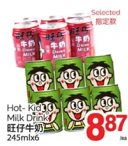 T&T Supermarket HOT-KID MILK DRINK, 245mlx6 offer
