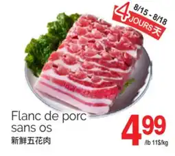 T&T Supermarket FLANC DE PORC SANS OS offer