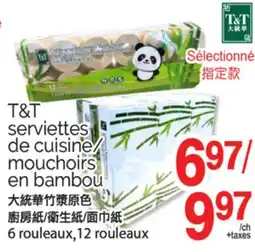 T&T Supermarket T&T SERVIETTES DE CUISINE/ MOUCHOIRS EN BAMBOU, 6 ROULEAUX,12 ROULEAUX offer