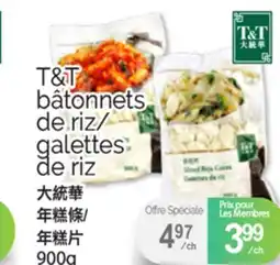 T&T Supermarket T&T BÂTONNETS DE RIZ/GALETTES DE RIZ, 900 g offer