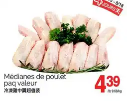 T&T Supermarket MÉDIANES DE POULET PAQ VALEUR offer