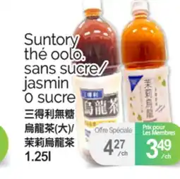 T&T Supermarket SUNTORY THÉ OOLO, SANS SUCRE/ JASMIN OU SUCRE, 1.25L offer