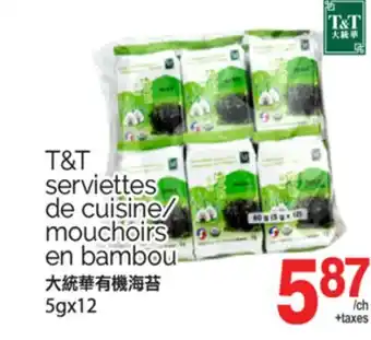 T&T Supermarket T&T SERVIETTES DE CUISINE/MOUCHOIRS EN BAMBOU, 5gx12 offer