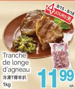 T&T Supermarket TRANCHE DE LONGE D'AGNEAU, 1kg offer