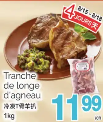 T&T Supermarket TRANCHE DE LONGE D'AGNEAU, 1kg offer