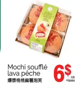 T&T Supermarket MOCHI SOUFFLÉ LAVA PÊCHE offer