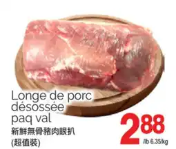 T&T Supermarket LONGE DE PORC DÉSOSSÉE PAQ VAL offer