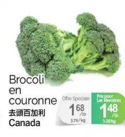 T&T Supermarket BROCOLI EN COURONNE offer