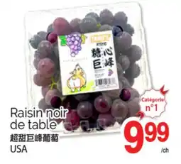 T&T Supermarket RAISIN NOIR DE TABLE offer