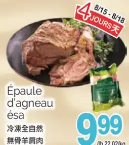 T&T Supermarket ÉPAULE D'AGNEAU ESA offer