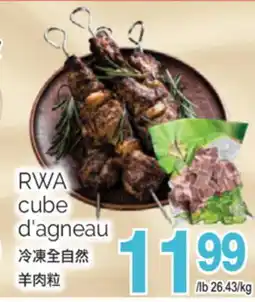 T&T Supermarket RWA CUBE D'AGNEAU offer