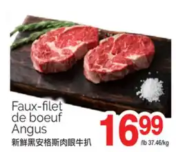 T&T Supermarket FAUX-FILET DE BOEUF ANGUS offer