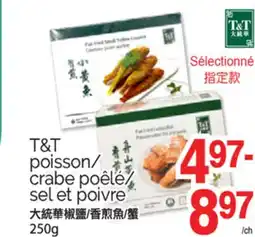 T&T Supermarket T&T POISSON/ CRABE POÊLÉ SEL ET POIVRE, 250G offer