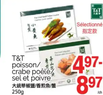 T&T Supermarket T&T POISSON/ CRABE POÊLÉ SEL ET POIVRE, 250G offer