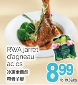 T&T Supermarket RWA JARRET D'AGNEAU AC OS offer