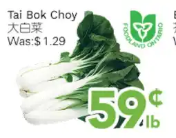 Ample Food Market Tai Bok Choy offer
