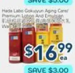 Oceans Fresh Food Market Premium lotion offer