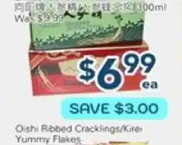 Oceans Fresh Food Market Hisiang Yang Brand Ginseng Extract, Series offer