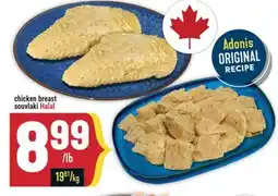 Marché Adonis CHICKEN BREAST SOUVLAKI HALAL offer