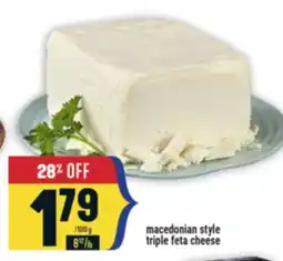 Marché Adonis Macedonian style triple feta cheese offer