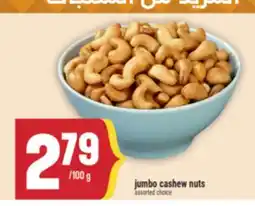 Marché Adonis jumbo cashew nuts offer